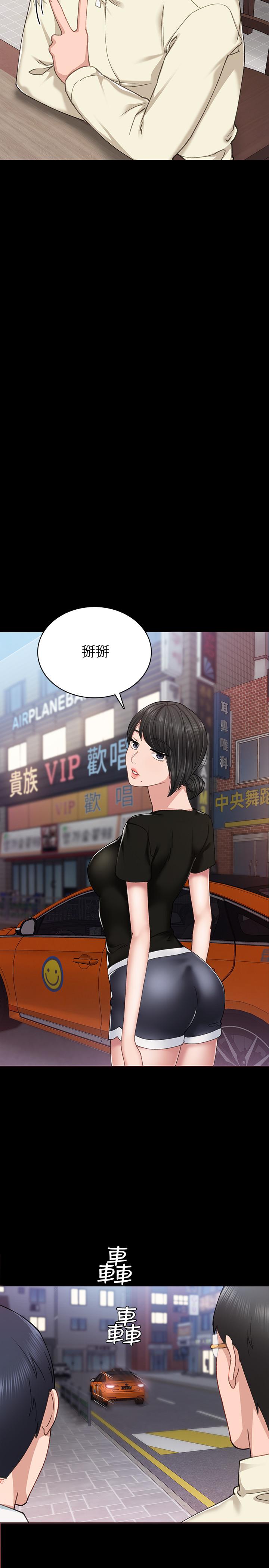 实习老师 第67話-都有璟珊了，竟然還... 第11页