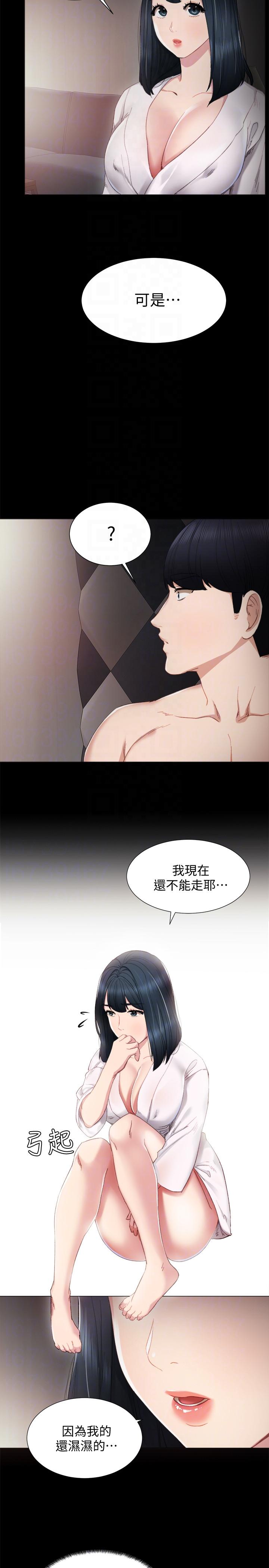 实习老师 第6話-少女轉大人 第27页