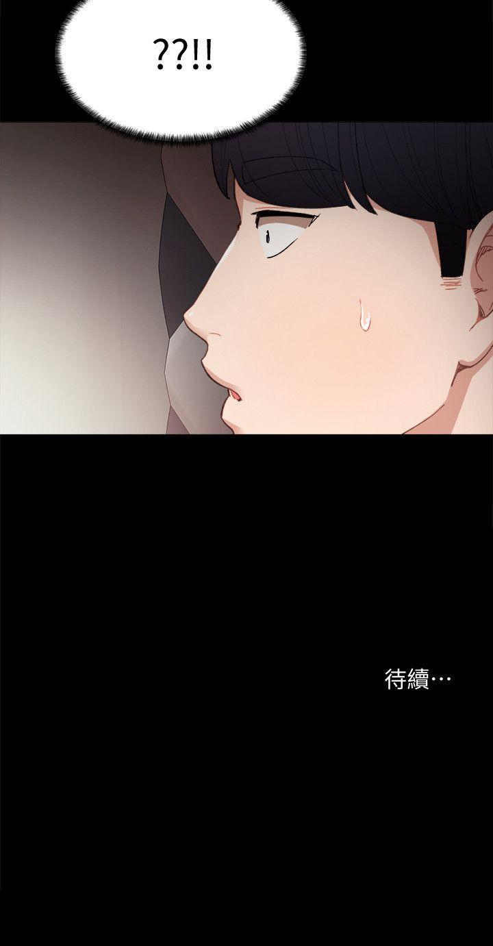 实习老师 第6話-少女轉大人 第28页