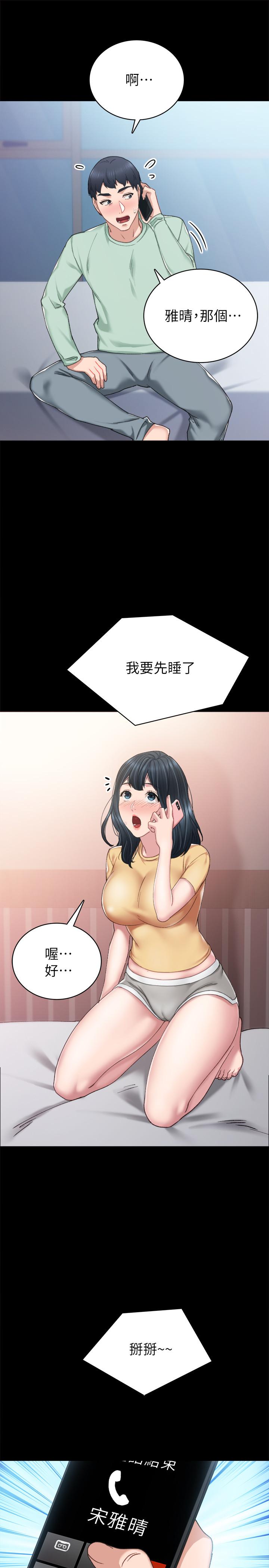 实习老师 第79話-和以前的學生電愛 第9页