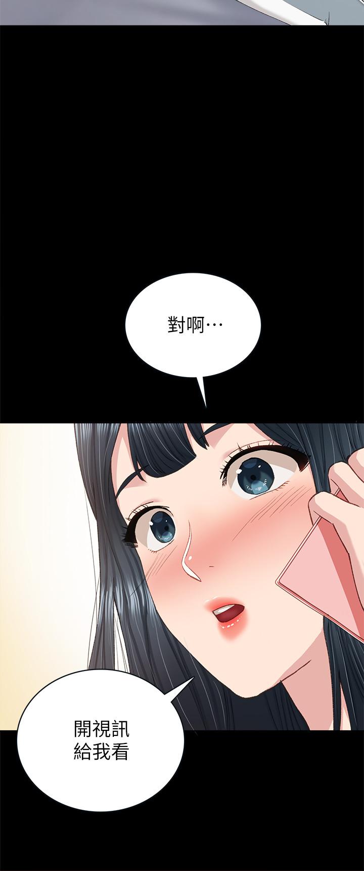 实习老师 第79話-和以前的學生電愛 第32页
