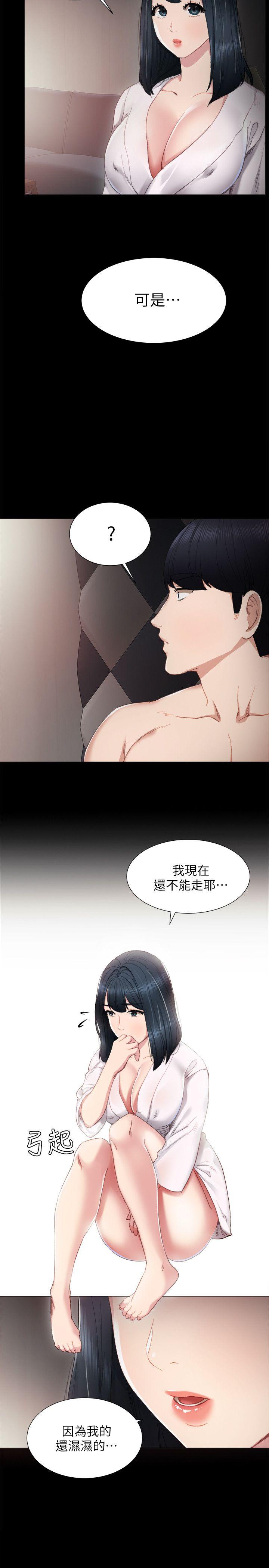 实习老师 第7話-誘人的雙峰 第2页