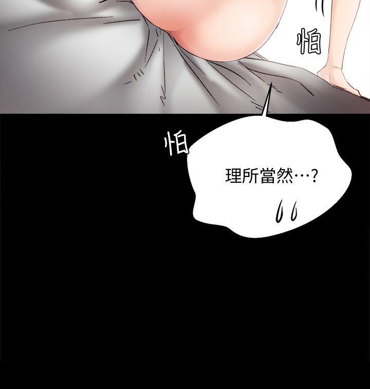 实习老师 第7話-誘人的雙峰 第18页
