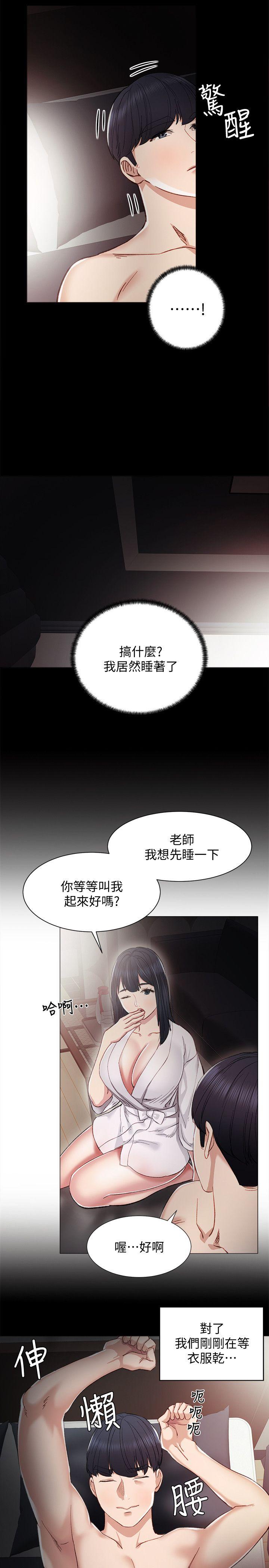 实习老师 第7話-誘人的雙峰 第24页