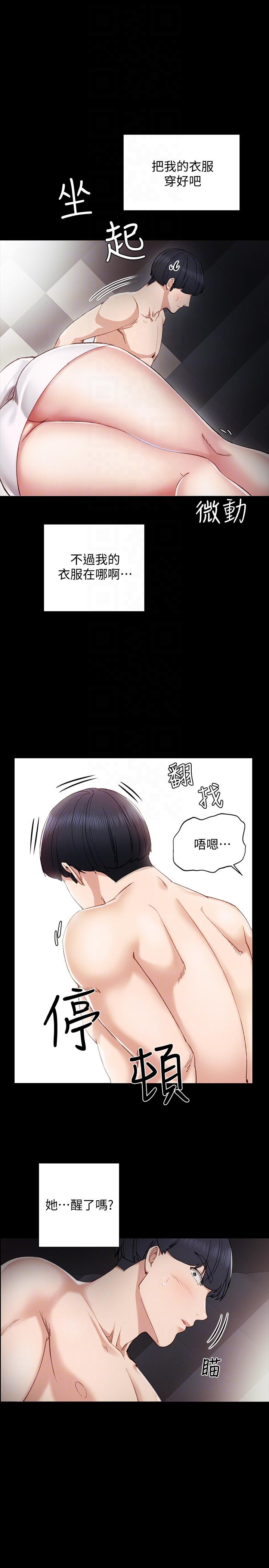 实习老师 第7話-誘人的雙峰 第27页