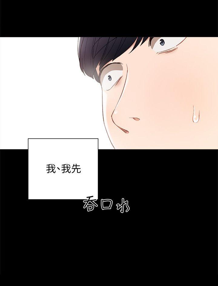 实习老师 第7話-誘人的雙峰 第26页