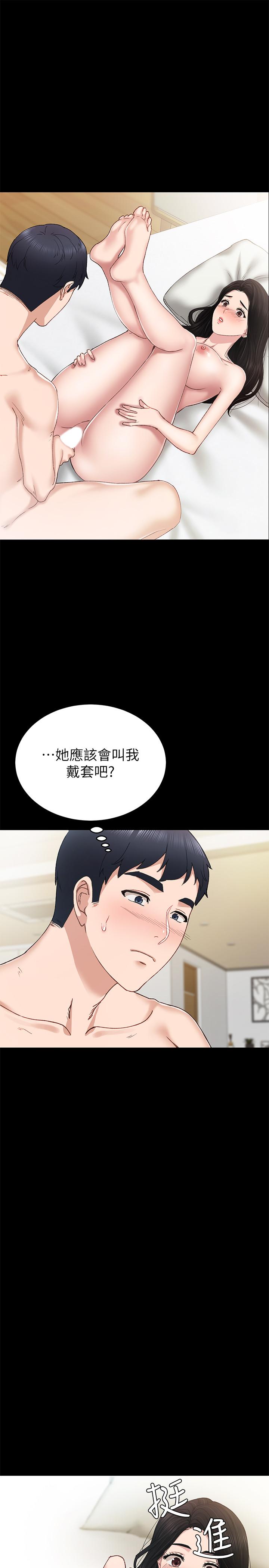 实习老师 第70話-快樂的啪啪啪時間 第1页