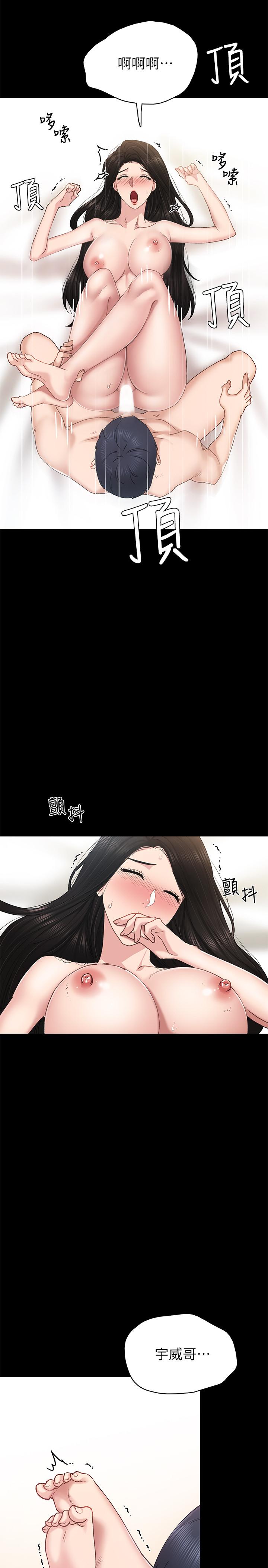 实习老师 第70話-快樂的啪啪啪時間 第19页