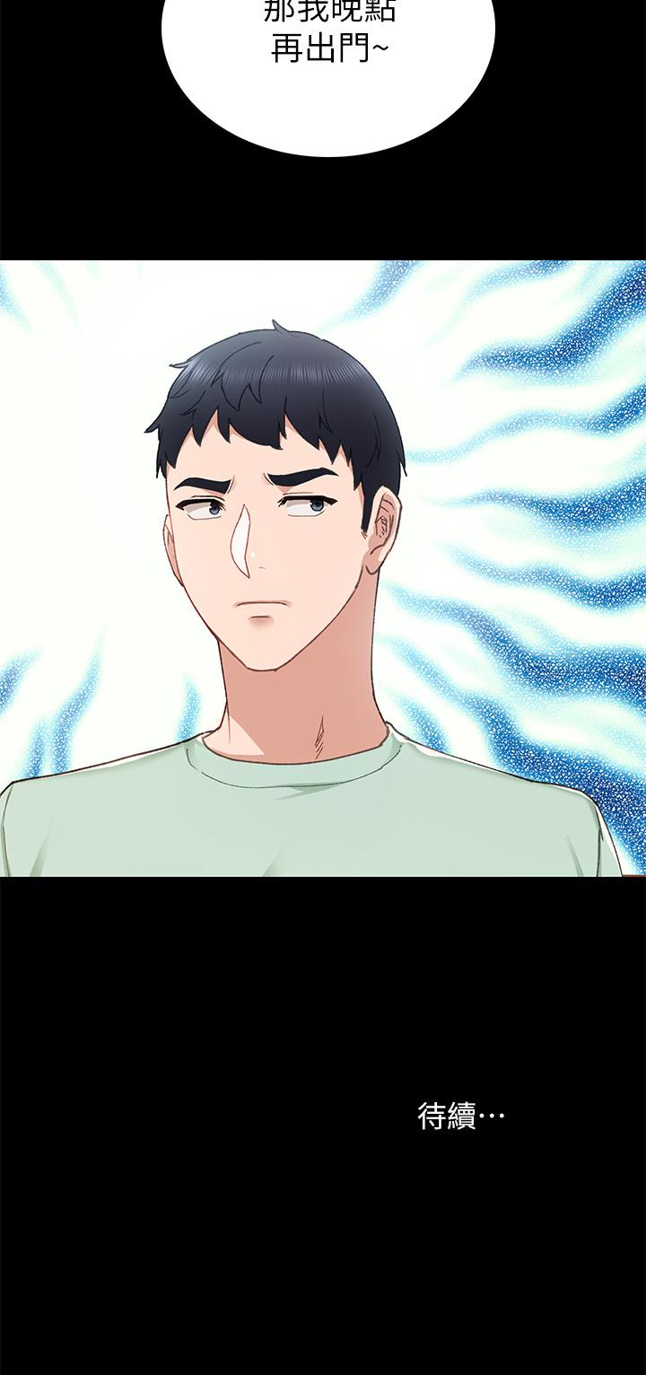 实习老师 第70話-快樂的啪啪啪時間 第31页