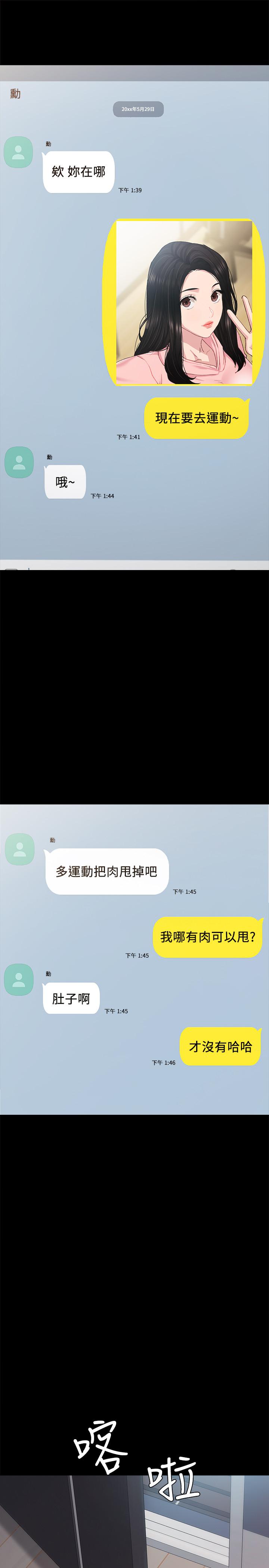 实习老师 第74話-一步一步學習性愛的她 第5页