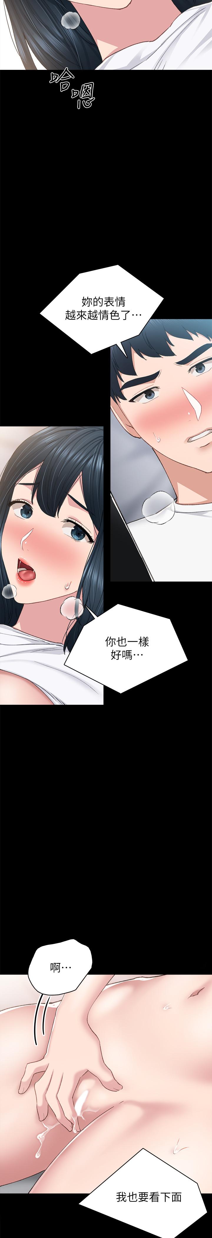实习老师 第80話-老師，感覺好奇怪 第22页