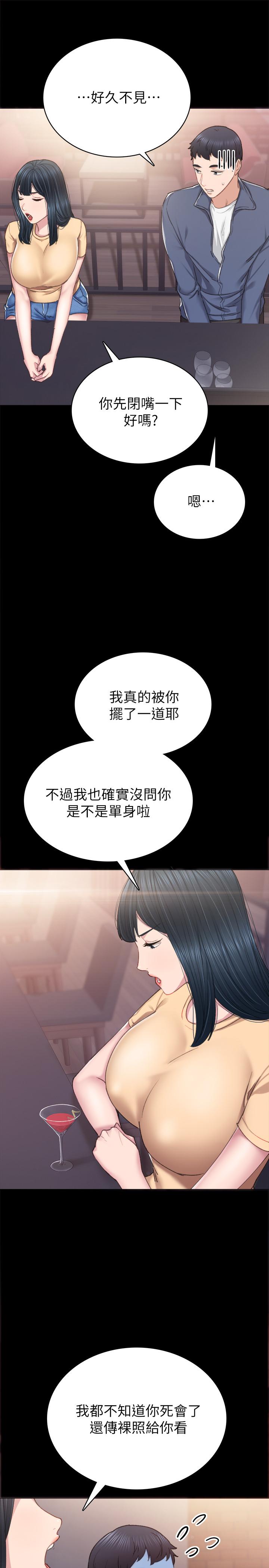 实习老师 第82話-因嫉妒而發燙的小穴 第17页