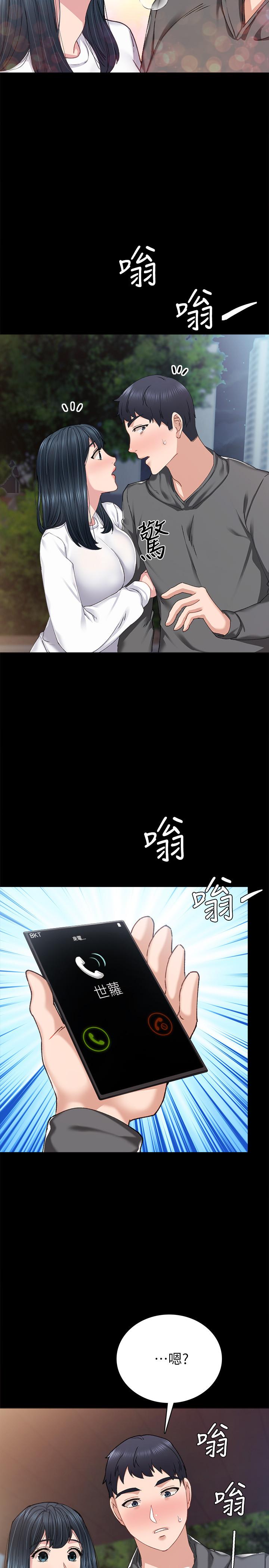 实习老师 第84話-身心都誠實的她 第35页