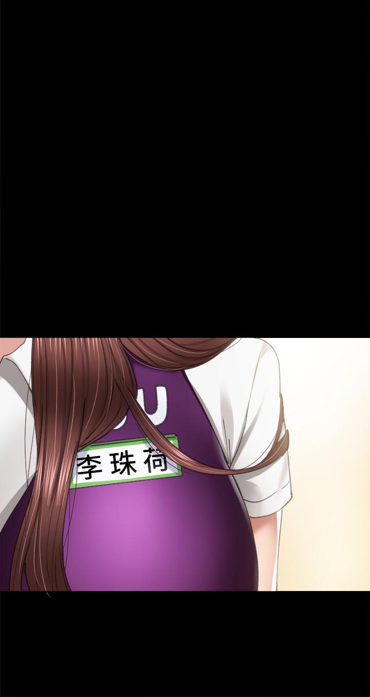 实习老师 第87話-珠荷終於登場 第32页