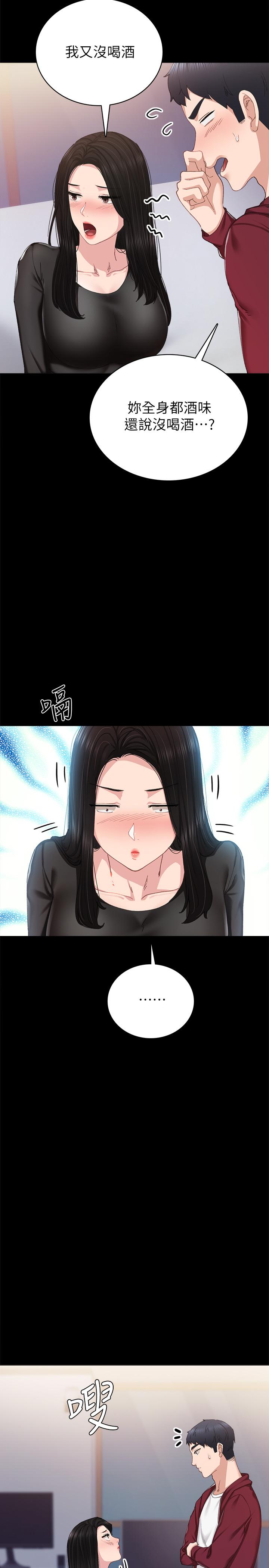 实习老师 第88話-學生們的心理戰 第23页