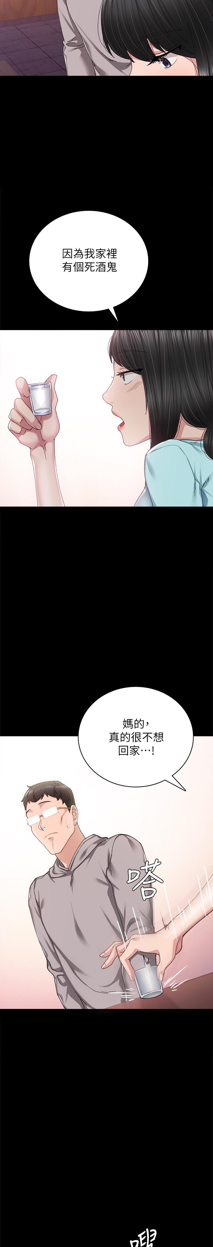 实习老师 第89話-我今天不想回家 第27页