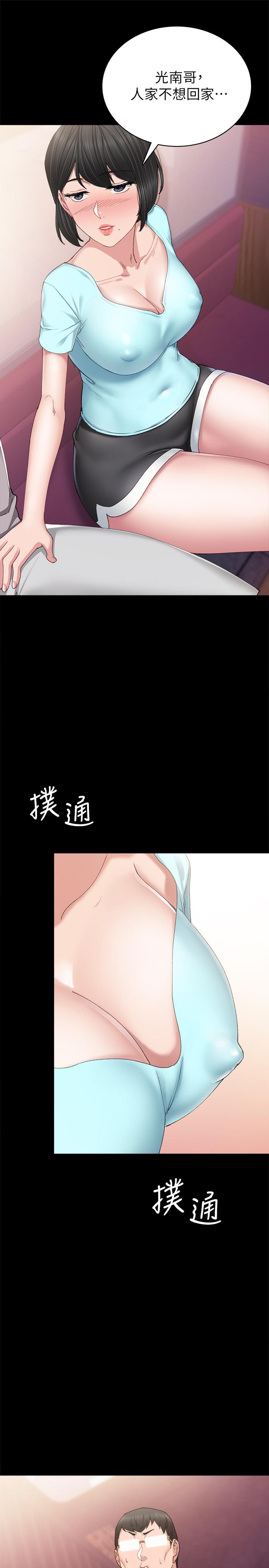 实习老师 第89話-我今天不想回家 第29页