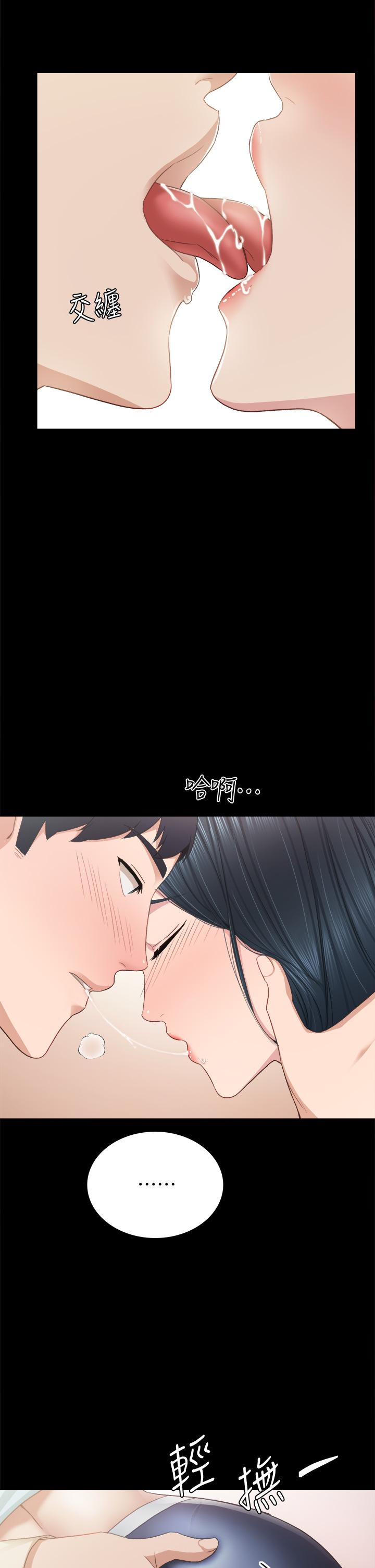实习老师 第98話-宇威哥，快放進來 第9页