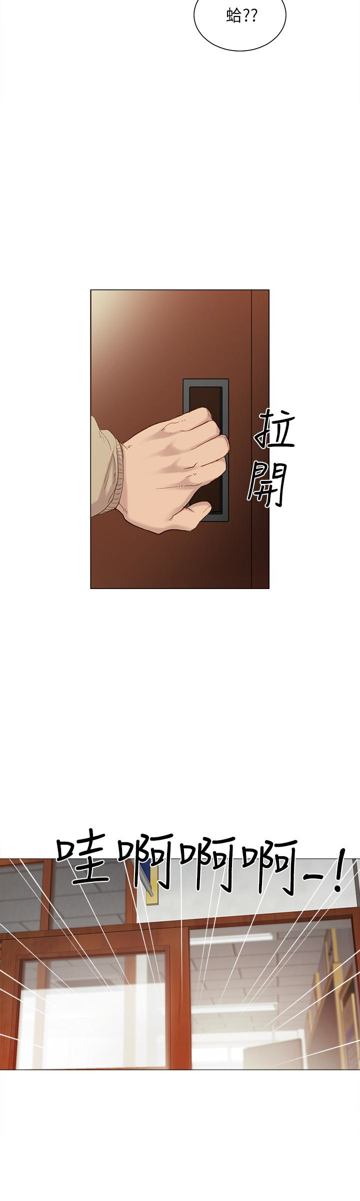 实习老师 第9話-老師是屬於我的! 第13页