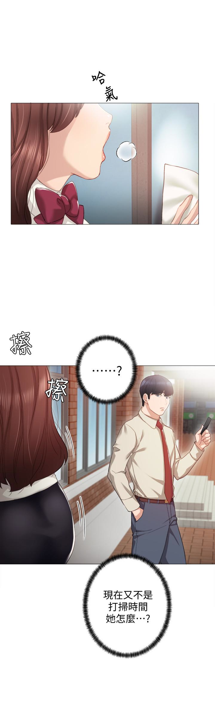 实习老师 第9話-老師是屬於我的! 第17页