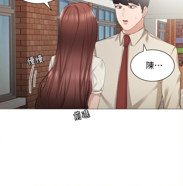 实习老师 第9話-老師是屬於我的! 第21页