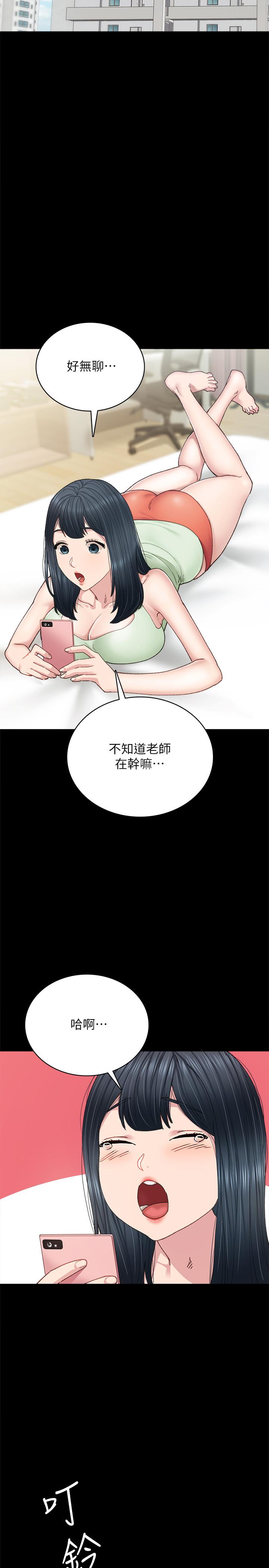 实习老师 第90話-第一次感到羞恥 第27页