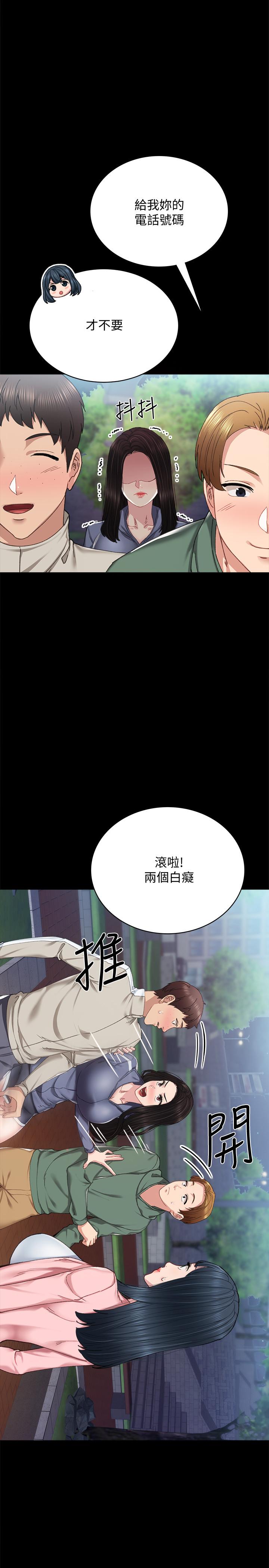 实习老师 第91話-不要勾引我的男人 第19页