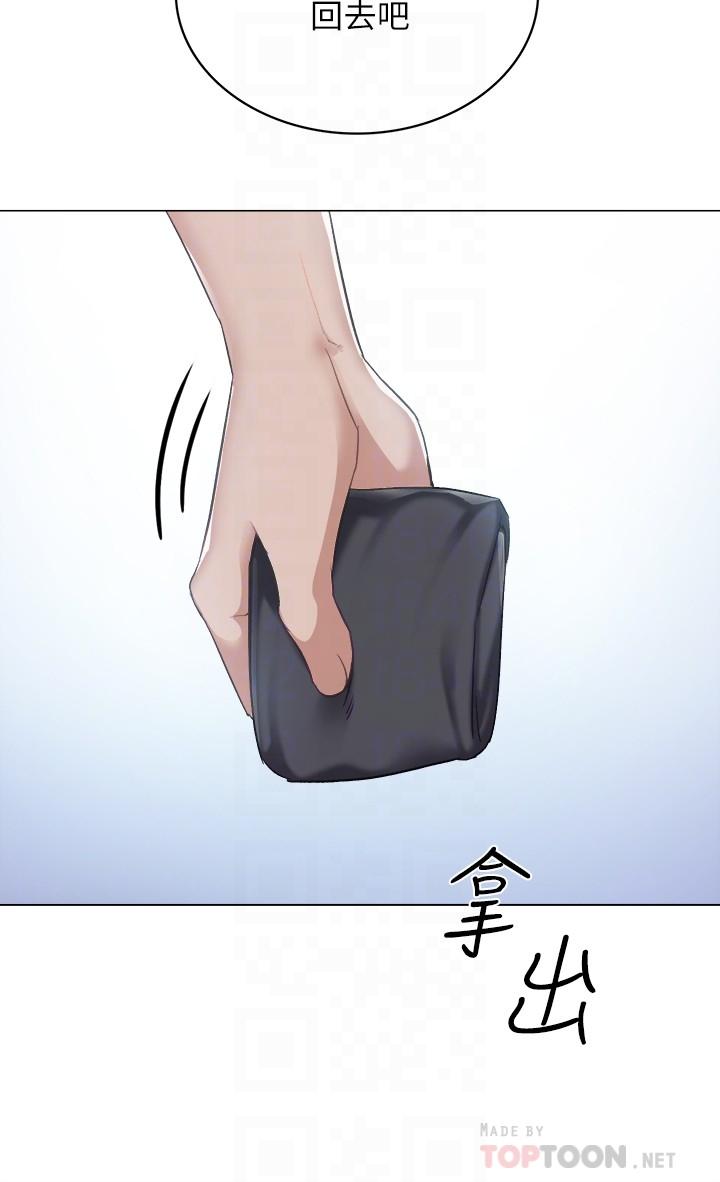 实习老师 第94話-要不要跟我一起度過今晚？ 第12页