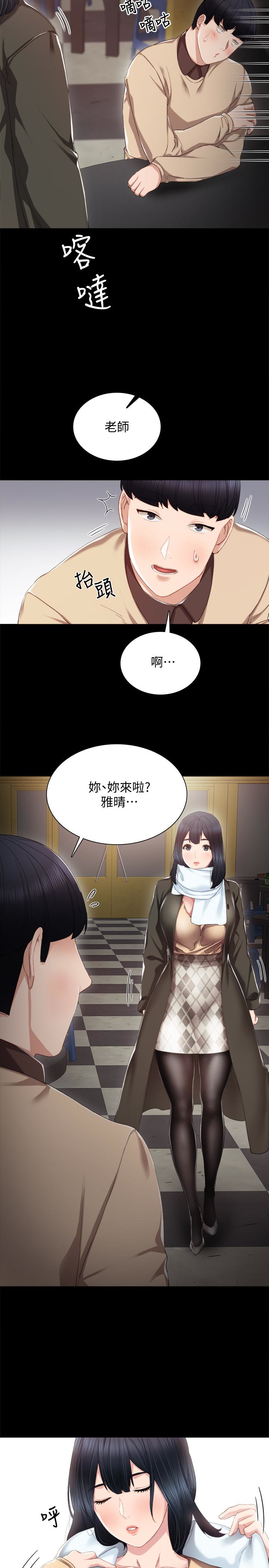 实习老师 第17話-我想看看雅晴的全部 第10页
