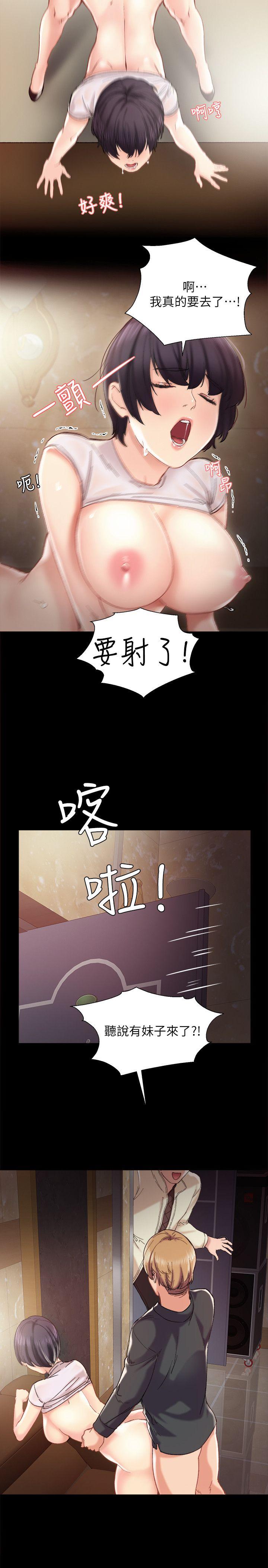 实习老师 第1話-與學生們在夜店的重逢 第10页