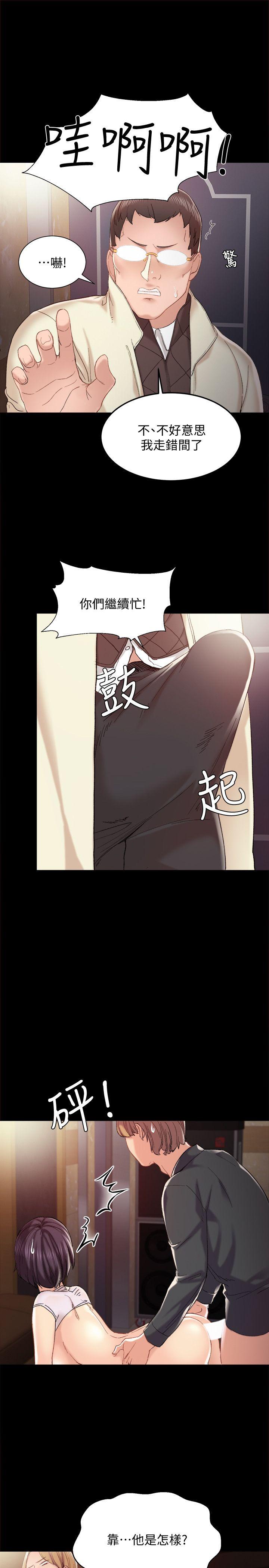 实习老师 第1話-與學生們在夜店的重逢 第12页