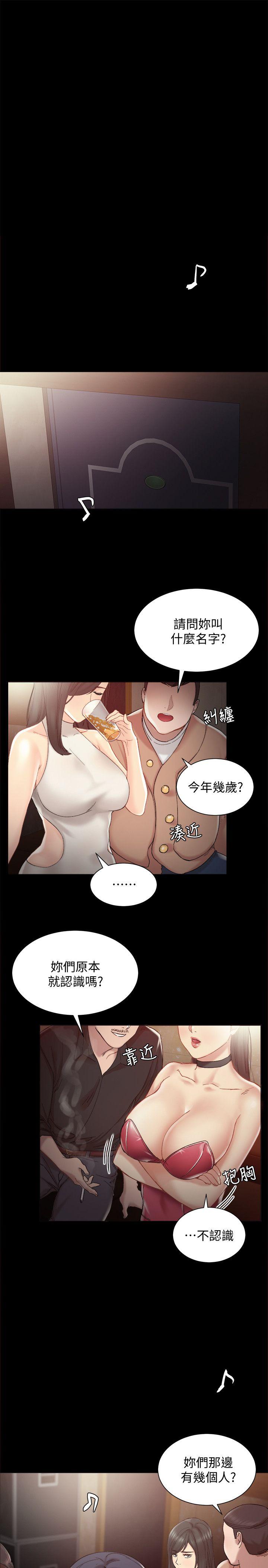 实习老师 第1話-與學生們在夜店的重逢 第14页