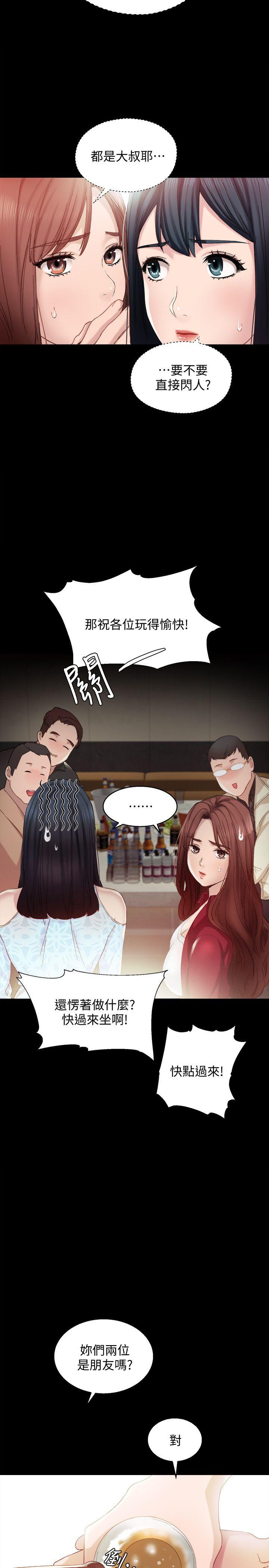 实习老师 第1話-與學生們在夜店的重逢 第27页