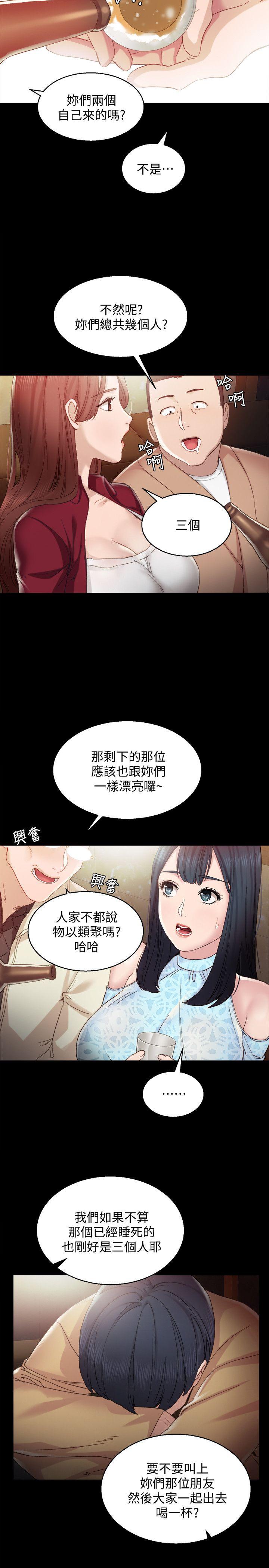 实习老师 第1話-與學生們在夜店的重逢 第28页