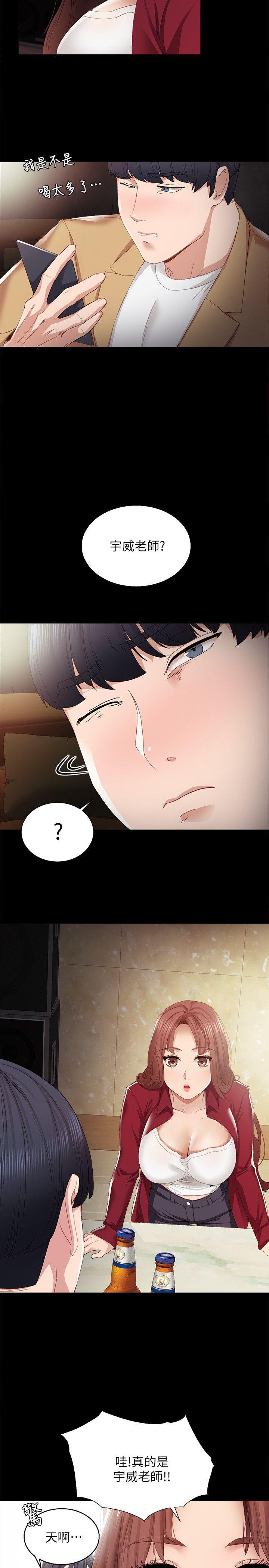 实习老师 第1話-與學生們在夜店的重逢 第31页