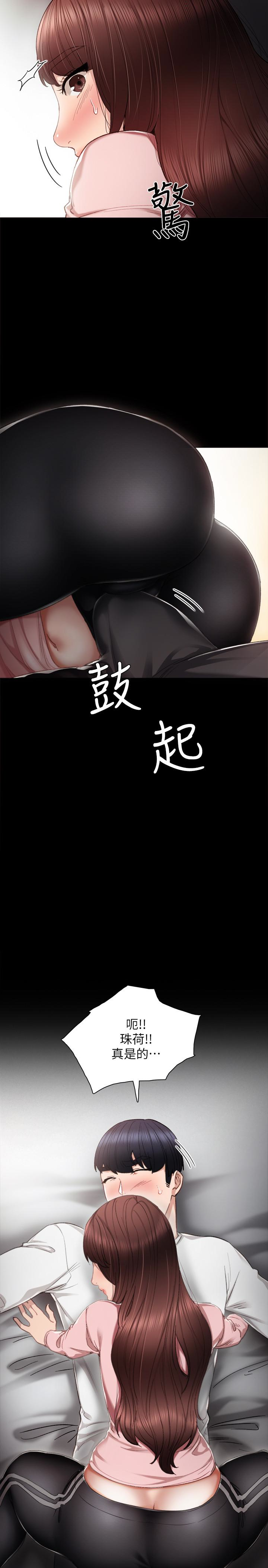 实习老师 第20話-珠荷的屁股讓人慾火難耐 第20页