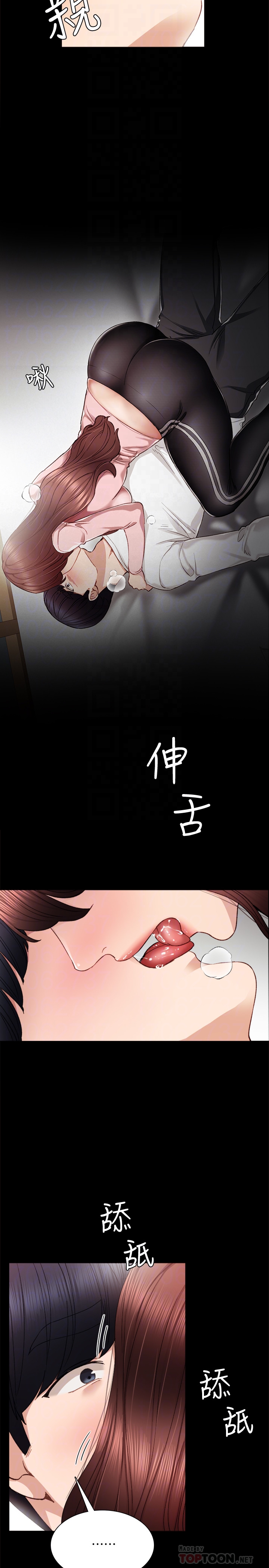 实习老师 第20話-珠荷的屁股讓人慾火難耐 第23页