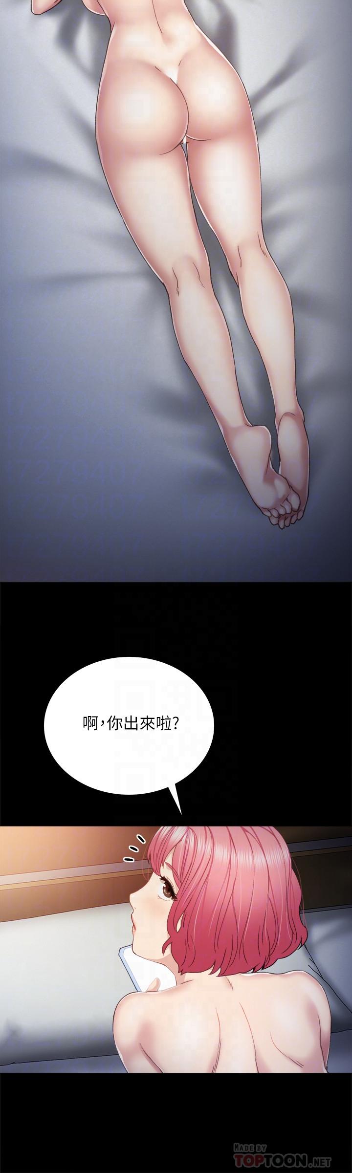 实习老师 第29話-淫言碎語 第14页
