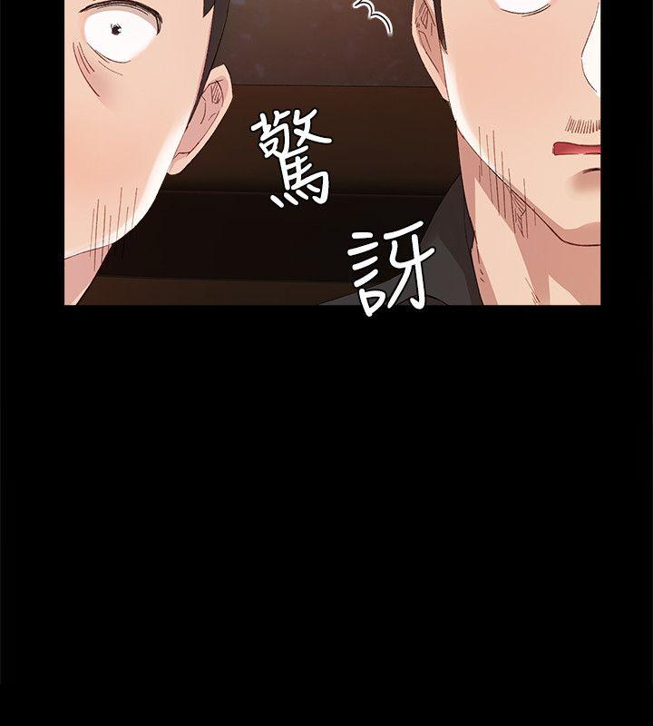 实习老师 第2話-我們成年囉! 第2页