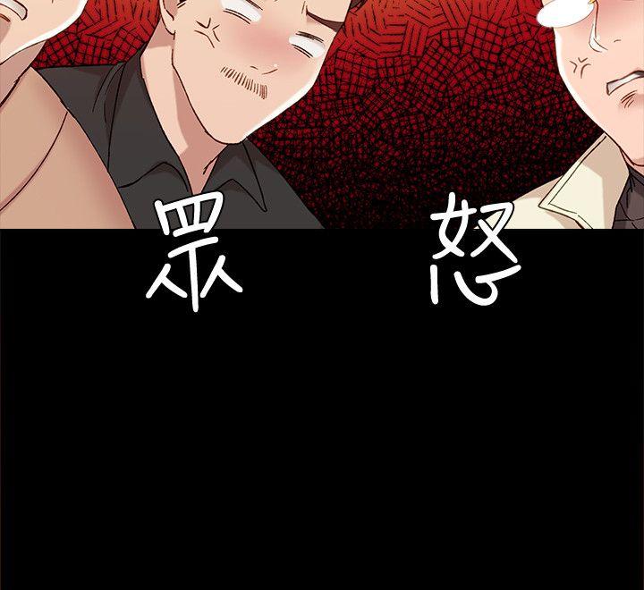 实习老师 第2話-我們成年囉! 第22页