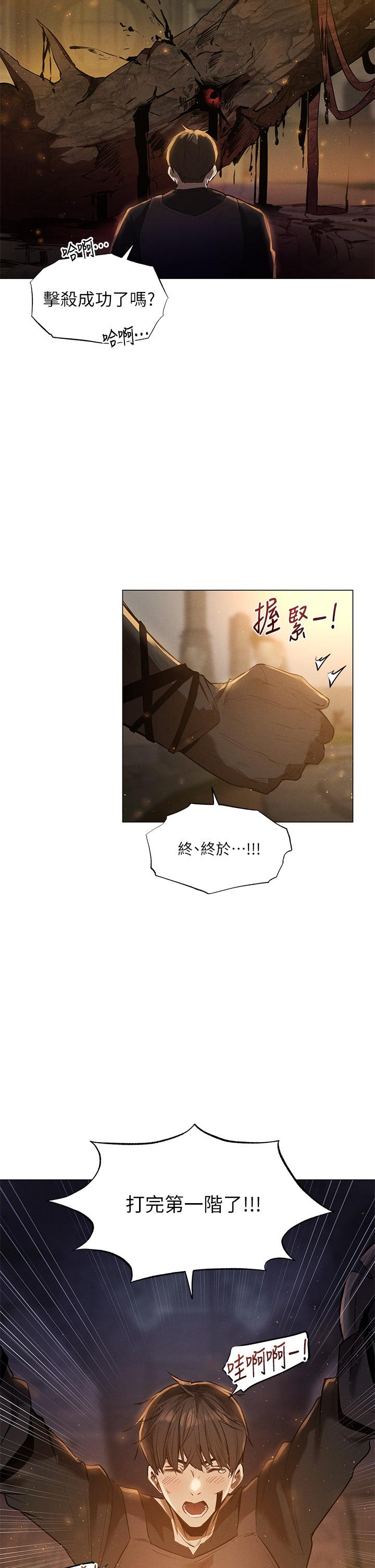 夏日濕身劇場 第1話-異世界玩后宮1 第2页