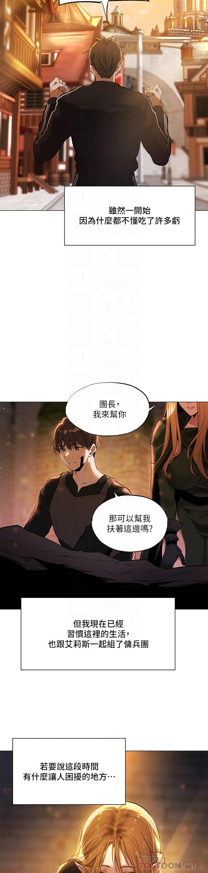 夏日濕身劇場 第1話-異世界玩后宮1 第6页
