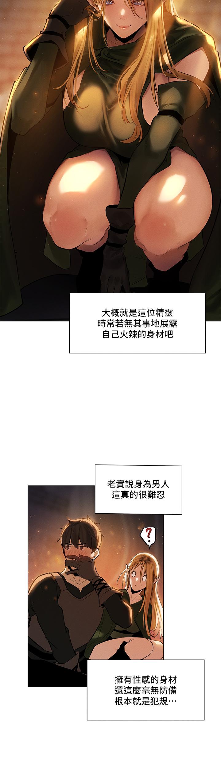 夏日濕身劇場 第1話-異世界玩后宮1 第7页