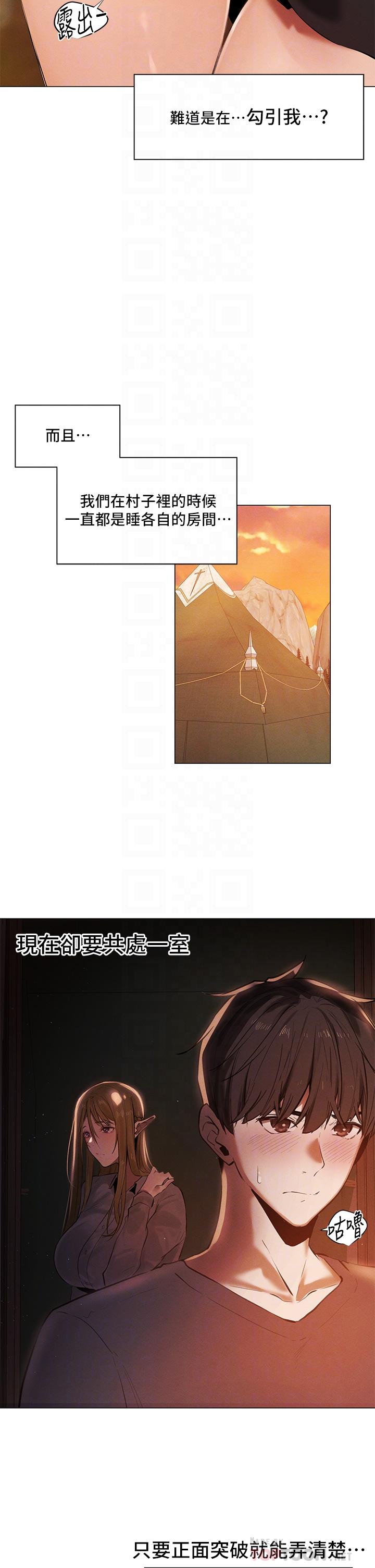 夏日濕身劇場 第1話-異世界玩后宮1 第16页