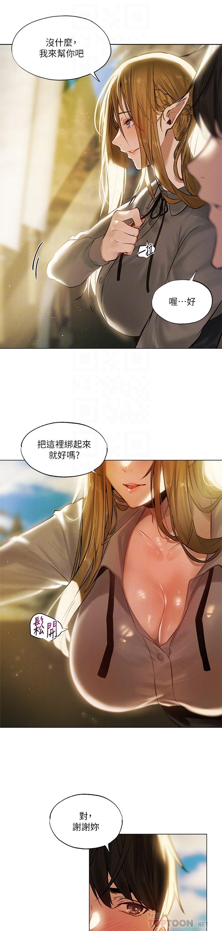 夏日濕身劇場 第1話-異世界玩后宮1 第12页