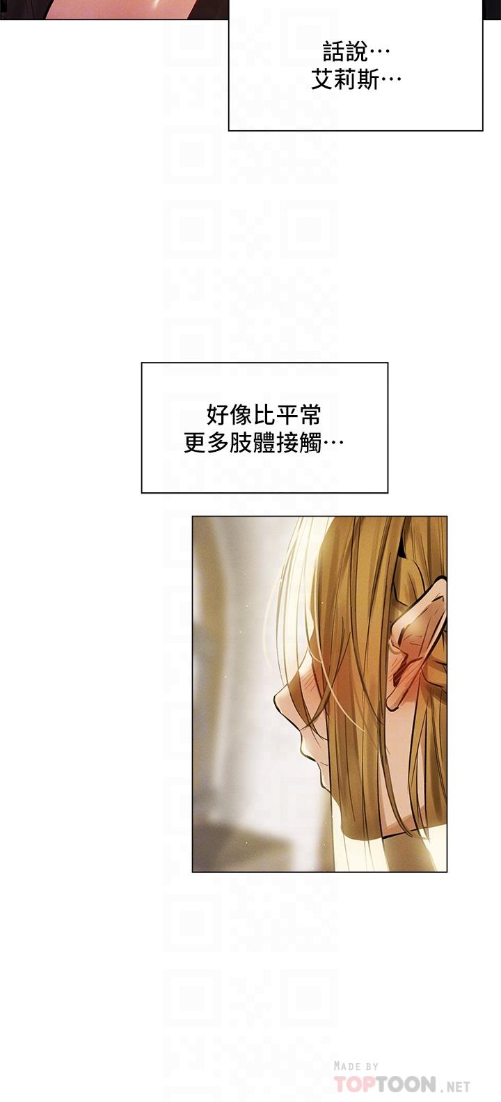 夏日濕身劇場 第1話-異世界玩后宮1 第14页
