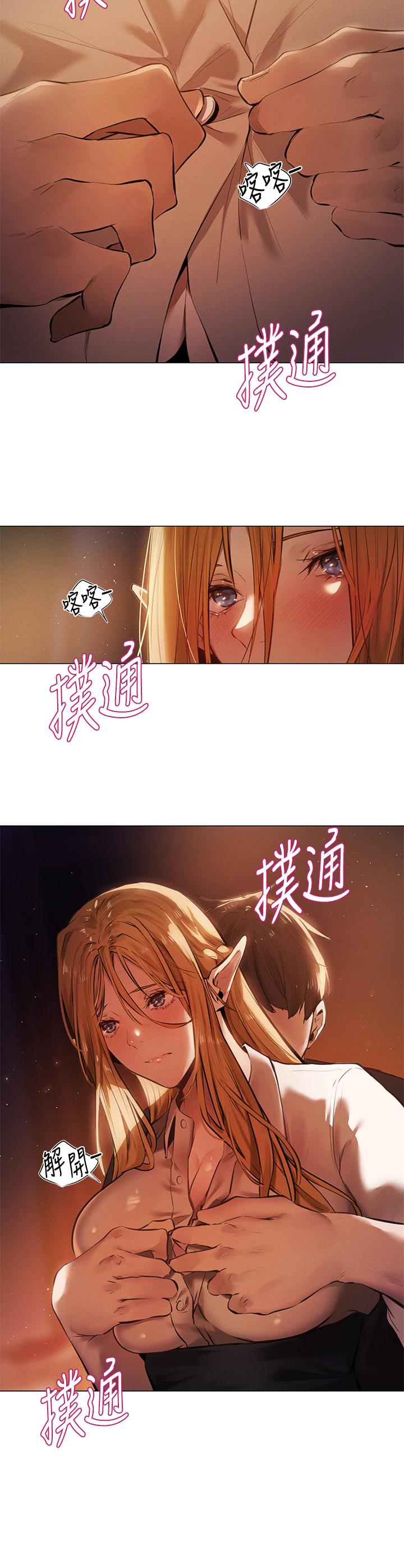 夏日濕身劇場 第1話-異世界玩后宮1 第19页