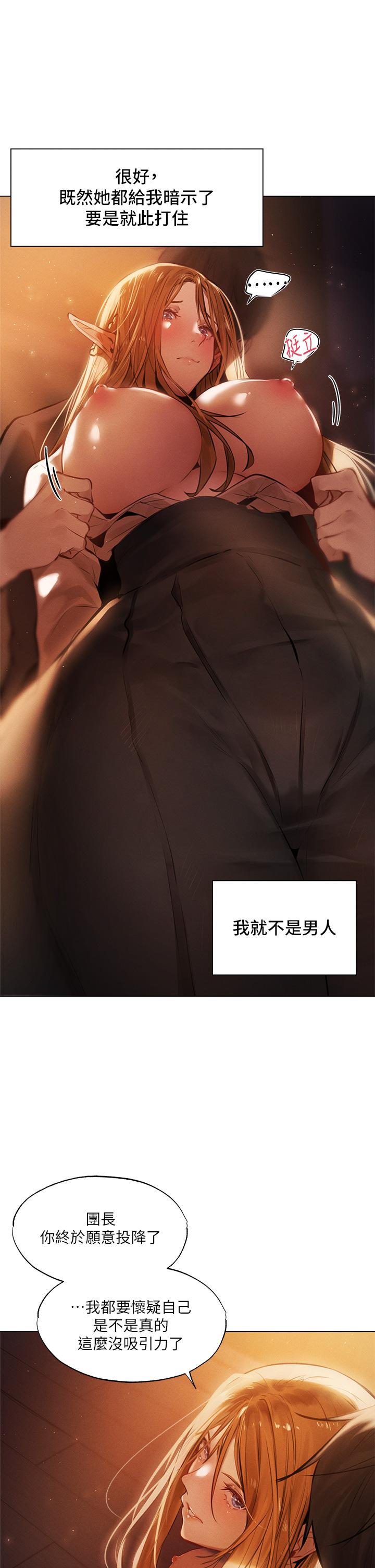 夏日濕身劇場 第1話-異世界玩后宮1 第20页