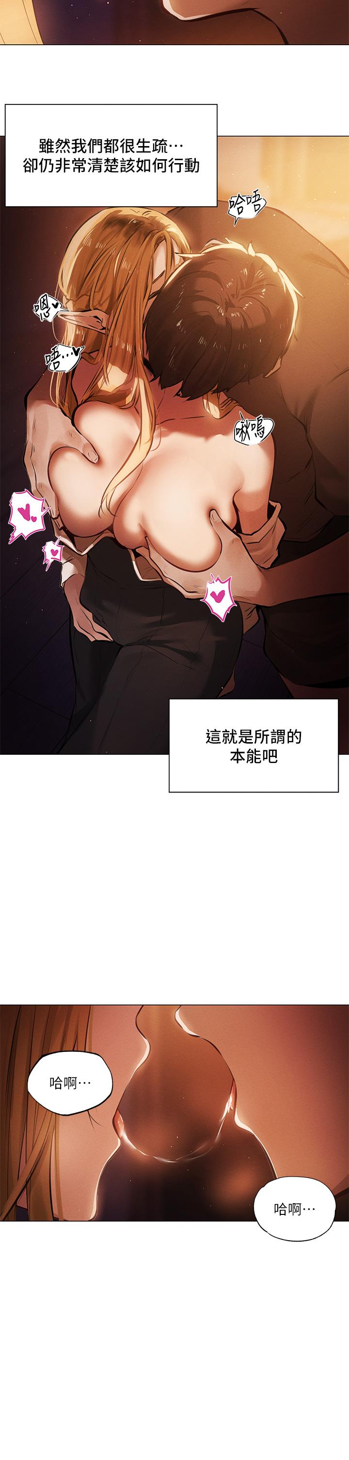 夏日濕身劇場 第1話-異世界玩后宮1 第23页