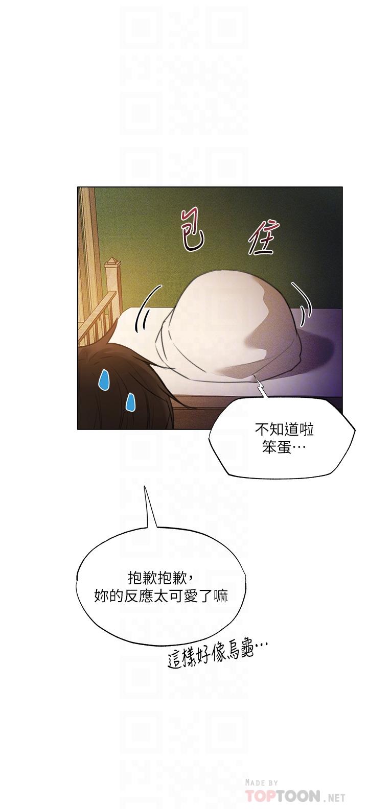 夏日濕身劇場 第2話-異世界玩后宮2 第12页